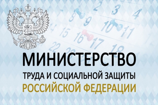 Минтруд России предлагает увеличить единовременные выплаты пострадавшим на производстве
