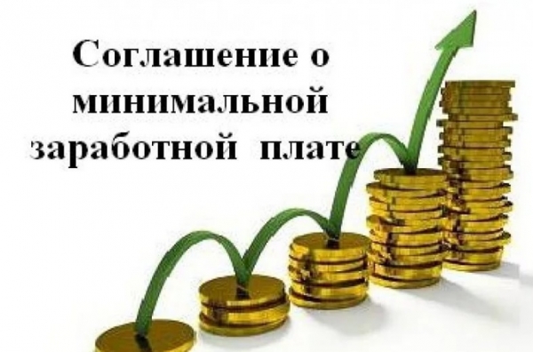Подписано областное Соглашение о минимальном размере оплаты труда в Саратовской области